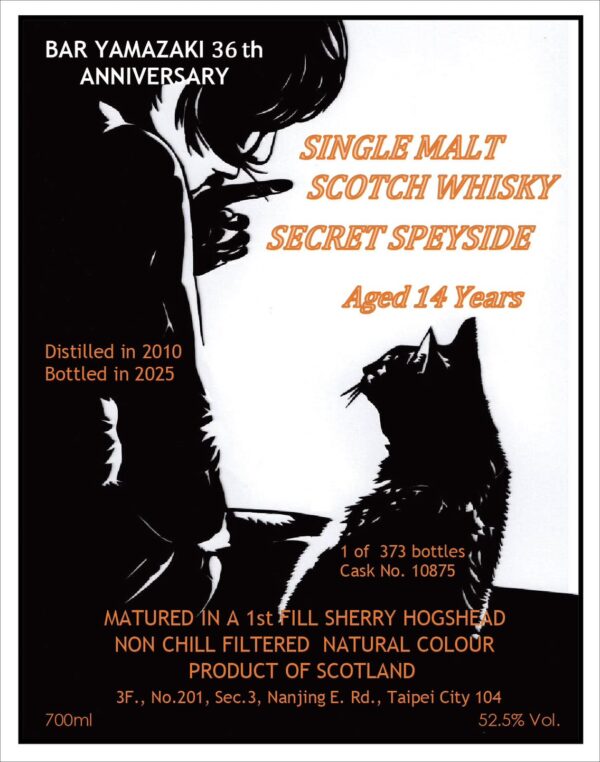 Bar Talk系列 Bar Yamazaki Secret Speyside 2010/2025 14Yo：圖片 2